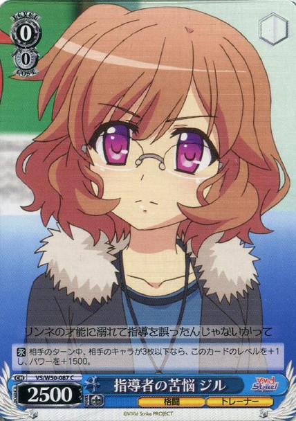 Jill, Troubles for an Instructor VS/W50-087 C