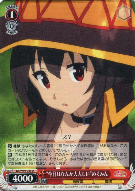 Quiet Today Megumin KS/W49-048 U