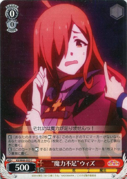 Insufficient Mana Wiz KS/W49-052 C