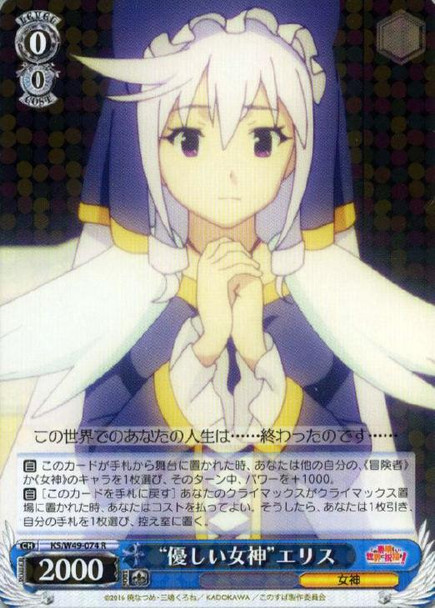 Kind Goddess Eris KS/W49-074 R