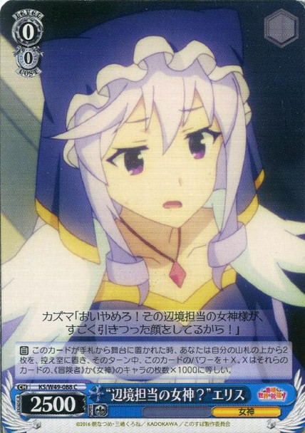 Goddess in Charge of Backwater? Eris KS/W49-088 C