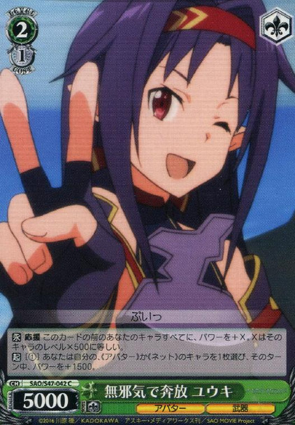 Yuuki, Innocent And Wild SAO/S47-042 C