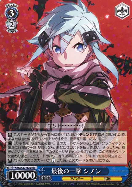 Sinon, the Last Strike SAO/S47-076 RR