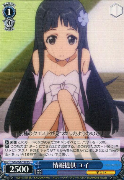 Yui, Providing Information SAO/S47-092 C