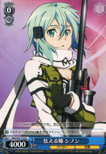 Sinon, Fear in Her Eyes SAO/S47-116 U