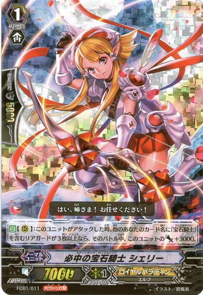 Fellowship Jewel Knight, Tracie RRR Festival ver FC01/009