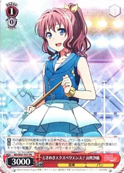 Saaya Yamabuki, Tokimeki Experience! BD/W47-P07 PR