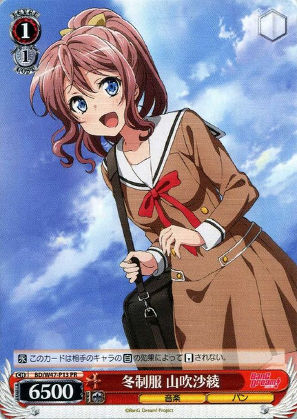 Saaya Yamabuki, Winter Uniform BD/W47-P13 PR