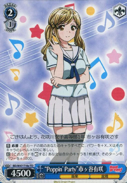 Poppin'Party Arisa Ichigaya BD/W47-T18a TD