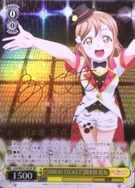 MIRAI TICKET Hanamaru Kunikida LSS/WE27-01SP SP