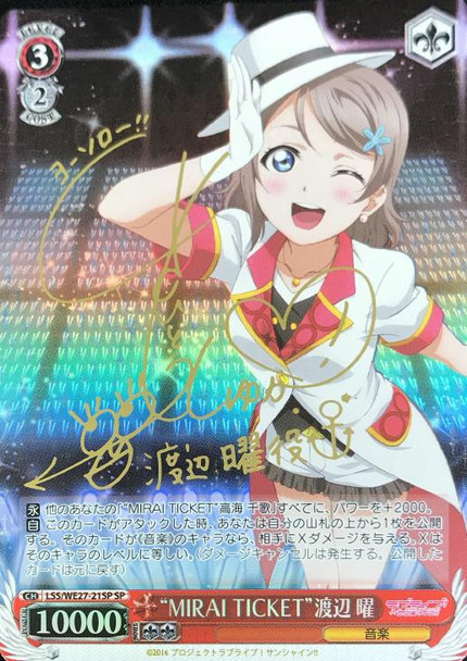 MIRAI TICKET You Watanabe LSS/WE27-21SP SP