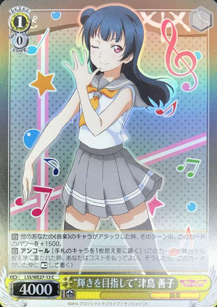 Aim for the Brilliance Yoshiko Tsushima LSS/WE27-13 C Foil