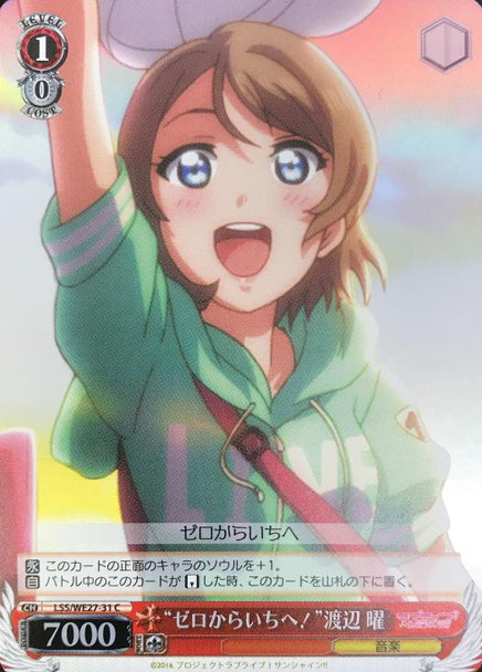 From ZERO to ONE! You Watanabe LSS/WE27-31 C Foil