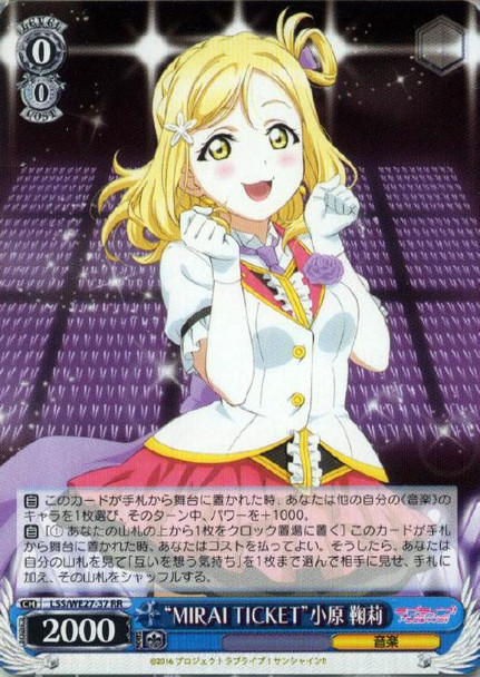 MIRAI TICKET Mari Ohara LSS/WE27-37 RR