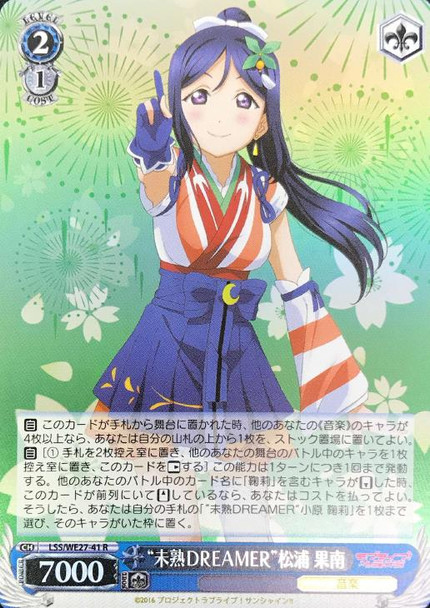 Mijuku DREAMER Kanan Matsuura LSS/WE27-41 R Foil