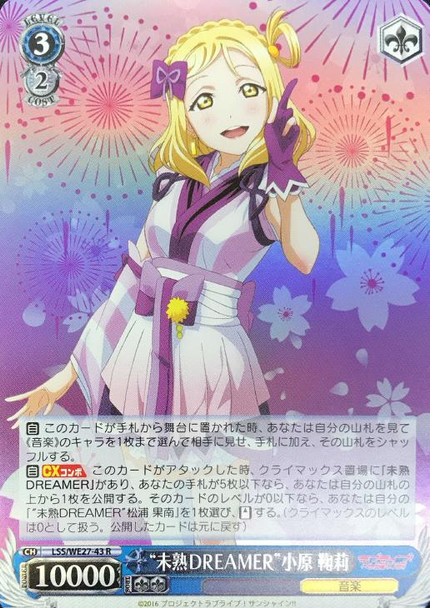 Mijuku DREAMER Mari Ohara LSS/WE27-43 R Foil