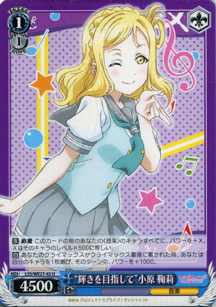 Aim for the Brilliance Mari Ohara LSS/WE27-45 U