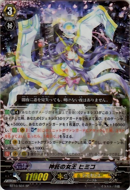 Oracle Queen, Himiko SP BT10/S04
