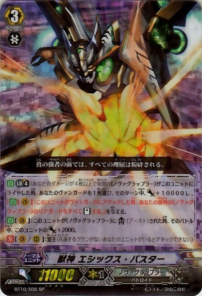 Beast Deity, Ethics Buster SP BT10/S08