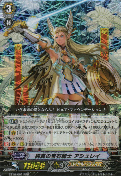 Pure Heart Jewel Knight, Ashley RRR BT10/001