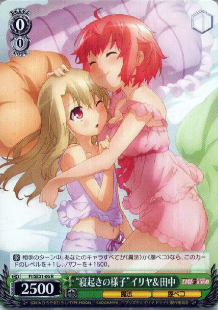 Waking Up Illya & Tanaka PI/SE31-06 R