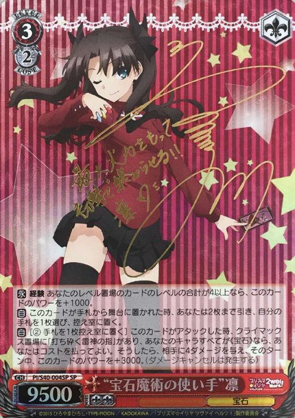 Gem Magic User Rin PI/S40-004SP SP