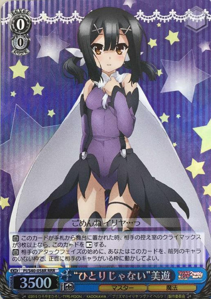 Not Alone Miyu PI/S40-058R RRR