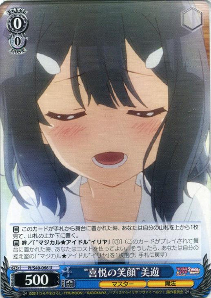 Smile of Joy Miyu PI/S40-066 U