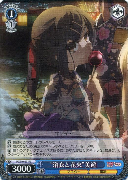 Yukata & Fireworks Miyu PI/S40-071 U