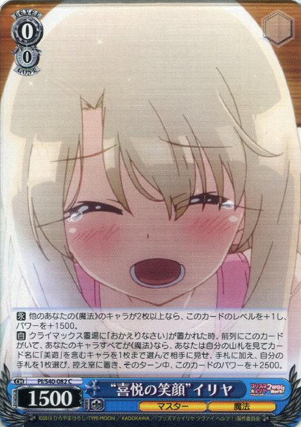 Smile of Joy Illya PI/S40-082 C