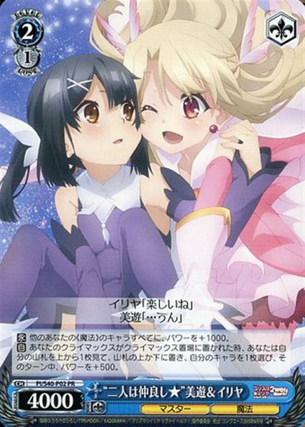 Two Good Friends~ Miyu & Illya PI/S40-P02 PR