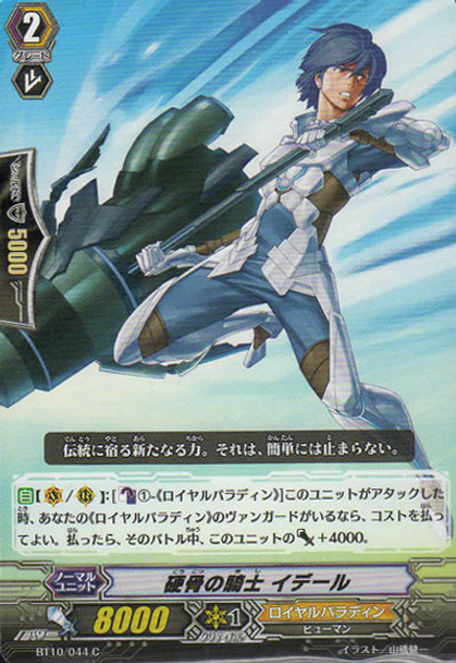 Uncompromising Knight, Idell C BT10/044