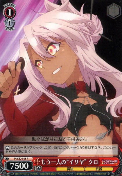 Kuro, the Other "Illya" PI/SE24-05 R