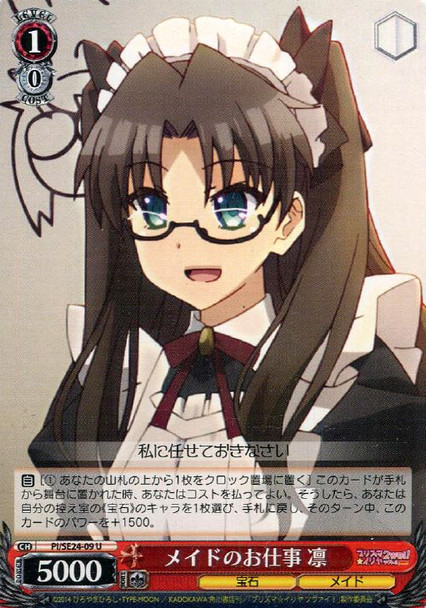 Rin, Work of a A Maid PI/SE24-09 U