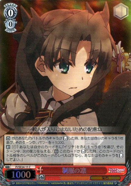 Rin in Uniform PI/SE24-11 C Foil