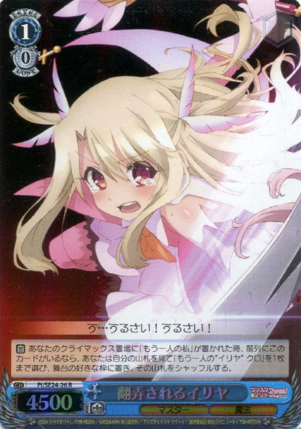 Illya, Baffled PI/SE24-26 R Foil