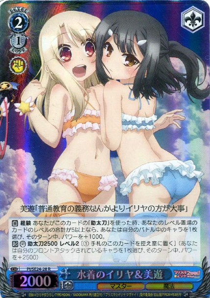 Illya & Miyu in Swimsuits PI/SE24-28 R Foil