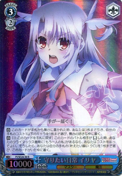 Illya, Normal Life to Protect PI/SE24-30 R Foil