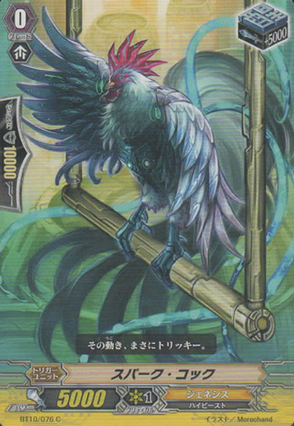 Spark Cockerel C BT10/076