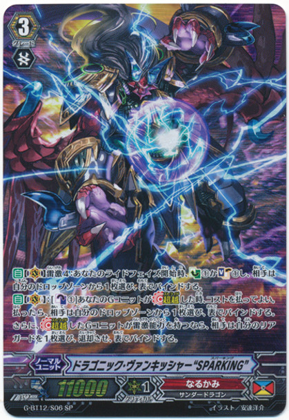 Dragonic Vanquisher "SPARKING" G-BT12/S06 SP