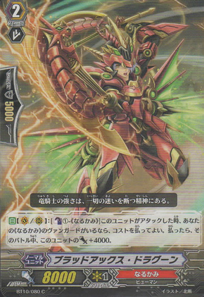 Blood Axe Dragoon C BT10/080