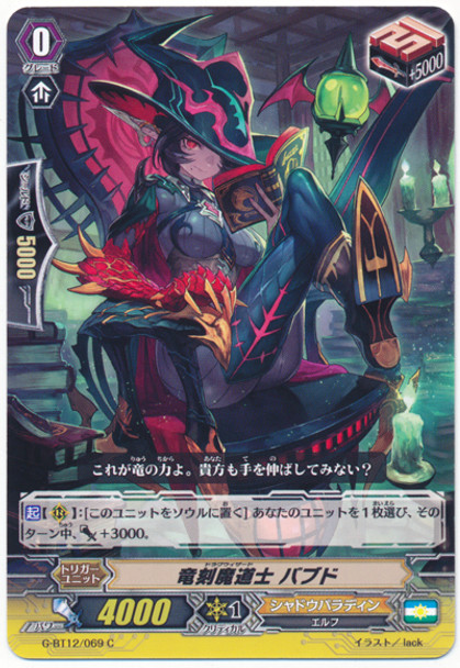 Dragwizard, Babd G-BT12/069 C