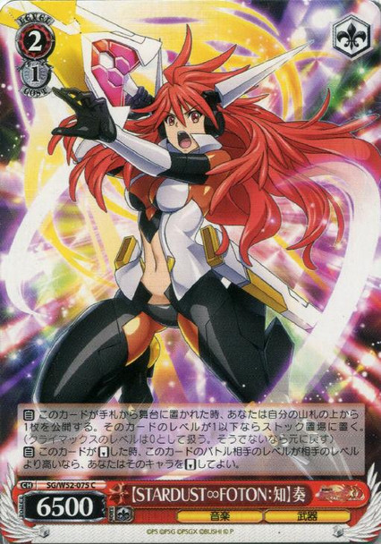 STARDUST FOTON: Knowledge Kanade SG/W52-075 C