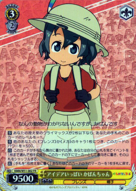 Kaban-Chan, Full of Ideas KMN/W51-002 FR