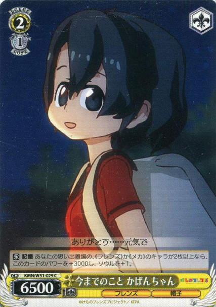 Kaban-chan, Everything Up Until Now KMN/W51-029 C