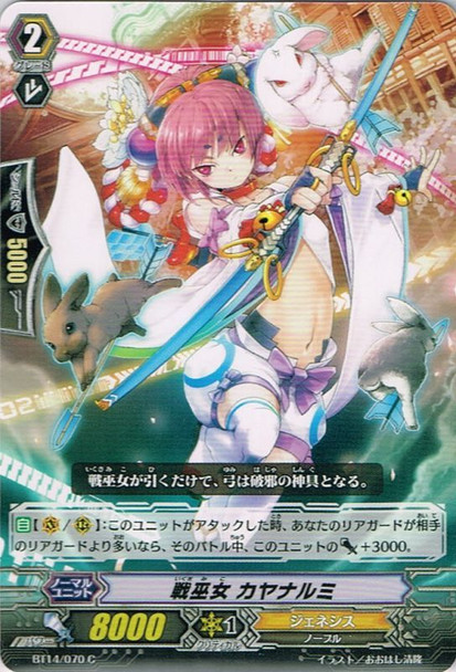 Battle Maiden, Kayanarumi C BT14/070