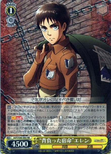 Fate Shouldered Eren AOT/S50-002 RR