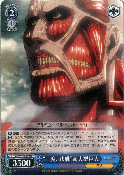 Third Battle Colossal Titan AOT/S50-089 U