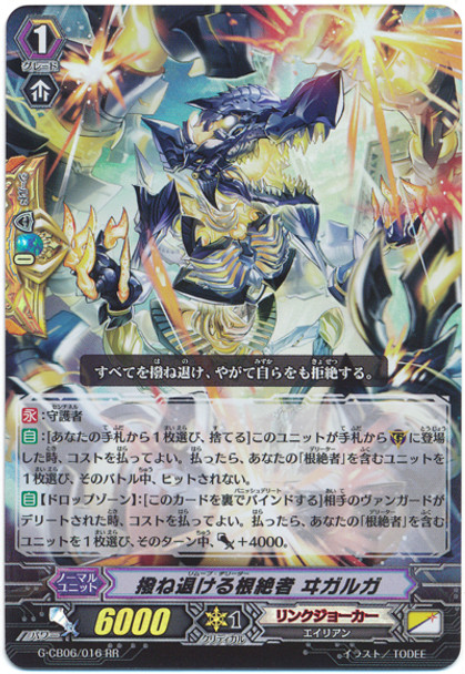 Remove Deletor, Igarga G-CB06/016 RR