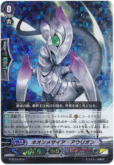 Neon Messiah Aurion G-TD15/014 RRR